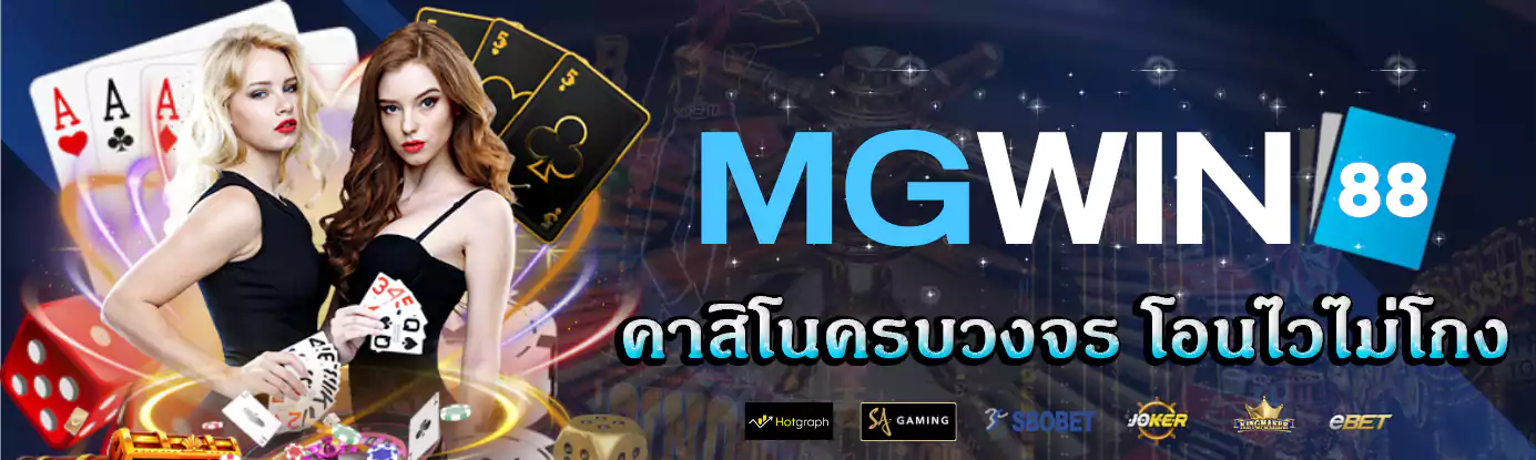 mgwin88